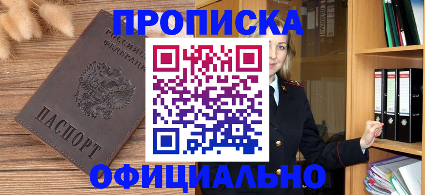 временная регистрация 2025 в Павлово