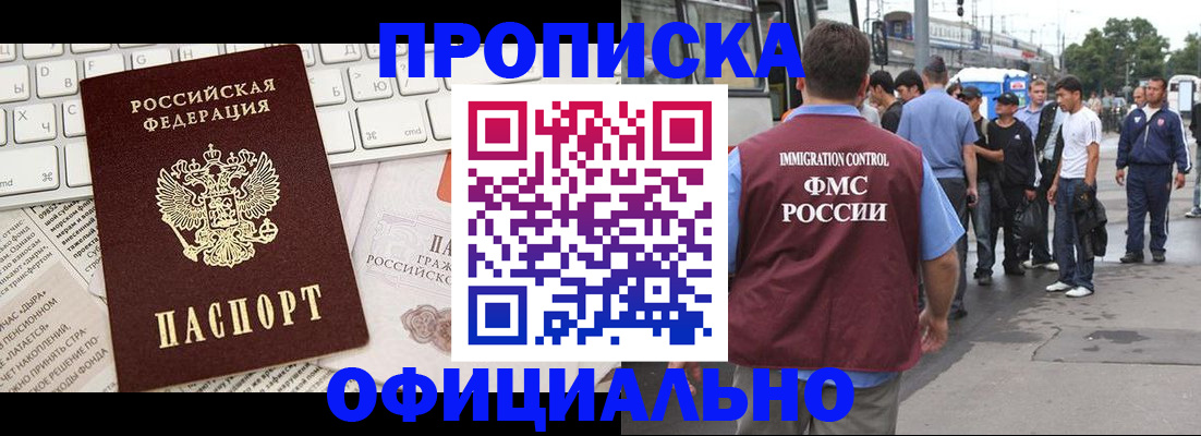 регистрация для школы в Павлово